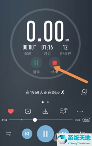 酷狗音乐退出跑步模式方法