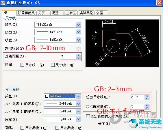 AutoCAD2016标注样式设置在哪里