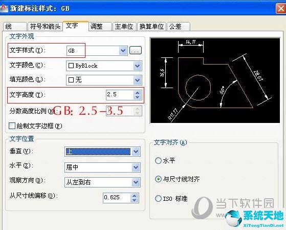 AutoCAD2016标注样式设置在哪里