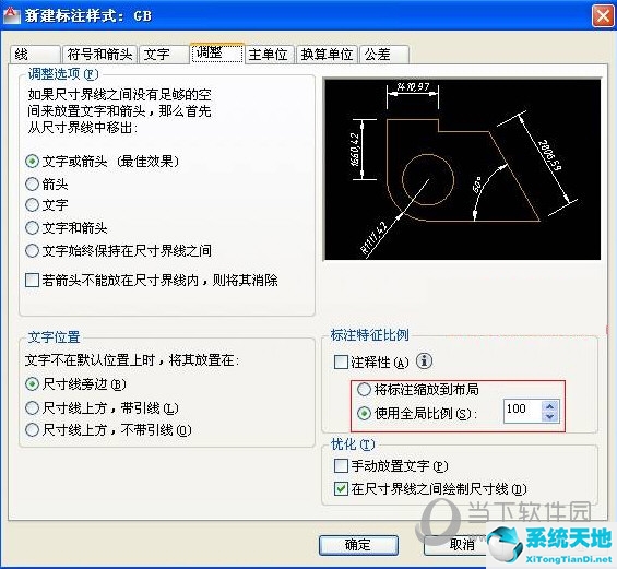 AutoCAD2016标注样式设置在哪里