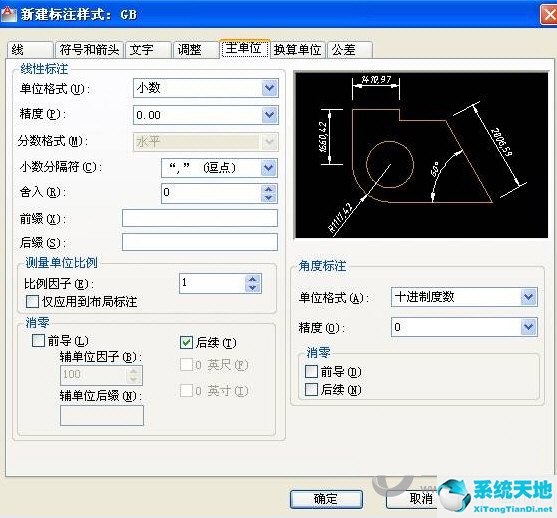 AutoCAD2016标注样式设置在哪里