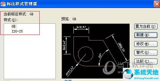 AutoCAD2016标注样式设置在哪里