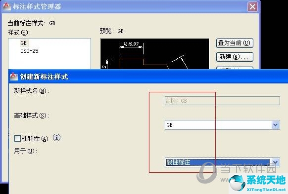 AutoCAD2016标注样式设置在哪里