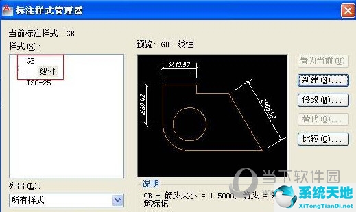 AutoCAD2016标注样式设置在哪里