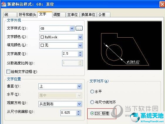 AutoCAD2016标注样式设置在哪里