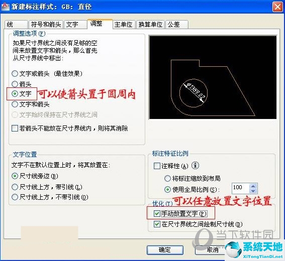 AutoCAD2016标注样式设置在哪里