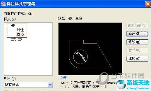 AutoCAD2016标注样式设置在哪里