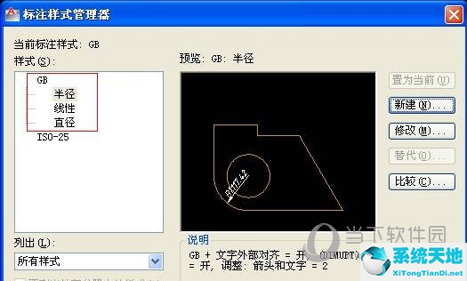 AutoCAD2016标注样式设置在哪里