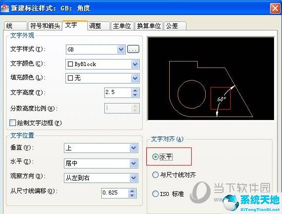 AutoCAD2016标注样式设置在哪里