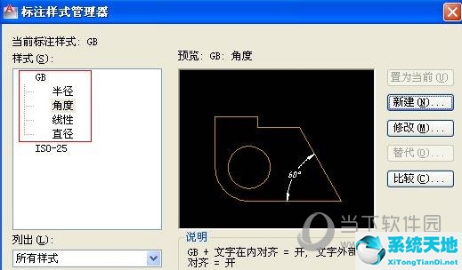 AutoCAD2016标注样式设置在哪里