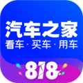 汽车之家APP V10.12.3 安卓最新版