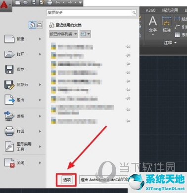 AutoCAD2016卡顿的解决方法