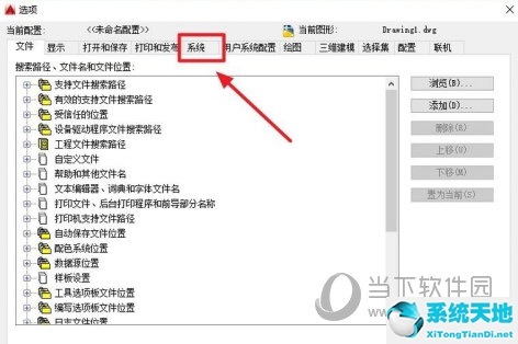 AutoCAD2016卡顿的解决方法