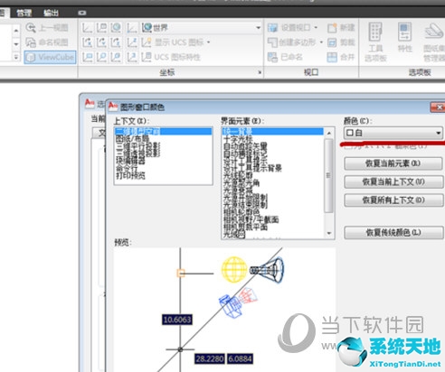 AutoCAD2016背景怎么调成黑色