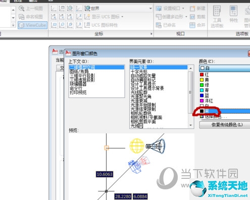 AutoCAD2016背景怎么调成黑色