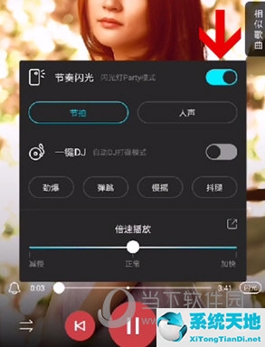 酷狗音乐设置闪光灯模式方法