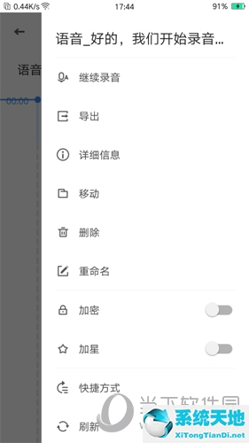 有道云笔记导出选项