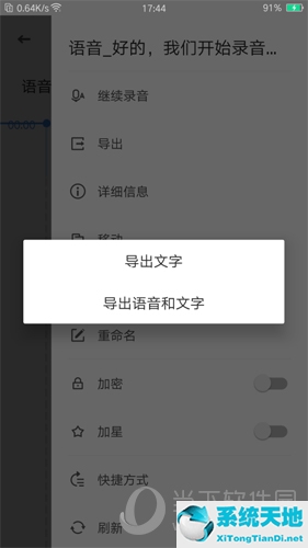 有道云笔记导出文字