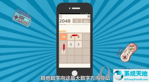 2048高分攻略图2