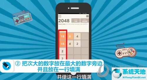 2048高分攻略图3