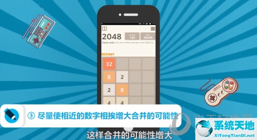 2048高分攻略图4