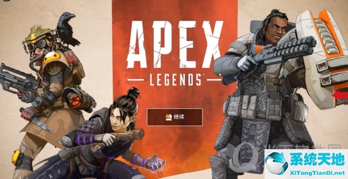 Apex英雄等待图