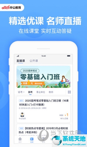 智慧停车APP哪个好