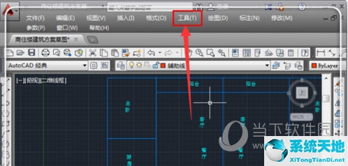 AutoCAD2016怎么查询面积