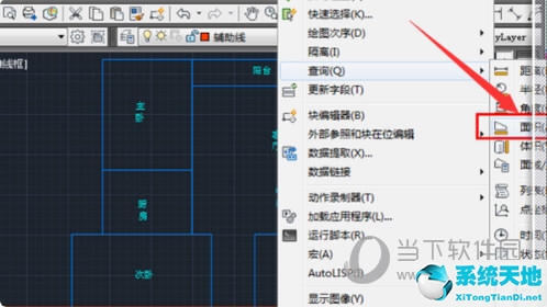 AutoCAD2016怎么查询面积