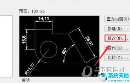 AutoCAD2016怎么调整比例