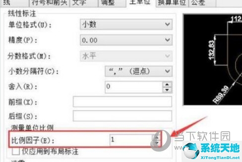 AutoCAD2016怎么调整比例