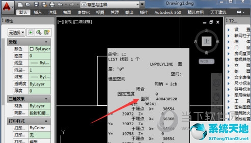 AutoCAD2016怎么测闭合图形面积