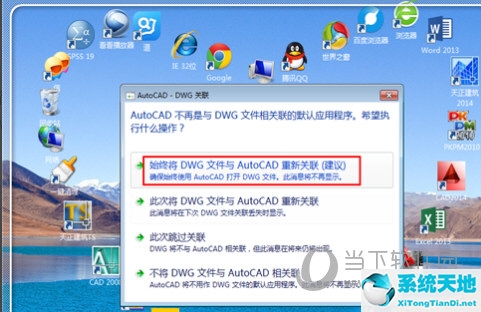 AutoCAD2015怎么激活不了