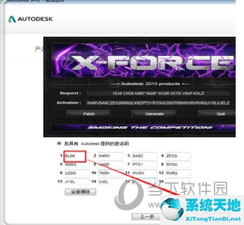 AutoCAD2015怎么激活不了