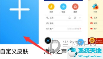 酷狗音乐APP把自己的照片设置成背景方法