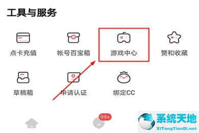 网易大神预约游戏方法