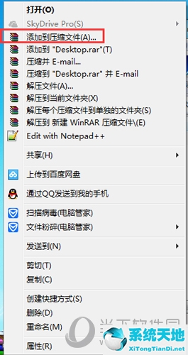 WinRAR文件选项图