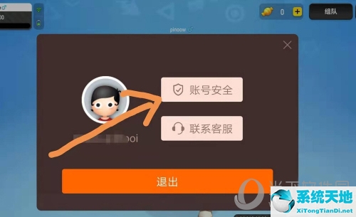 香肠派对设置界面图