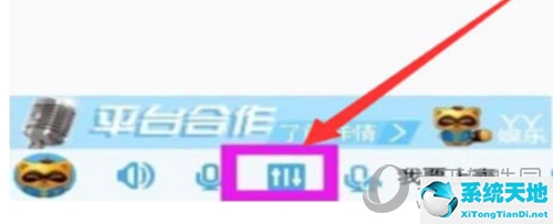 YY语音调音台