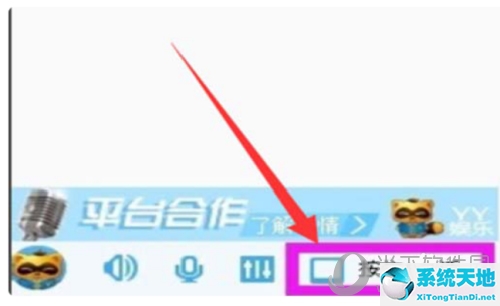 YY语音按下A说话