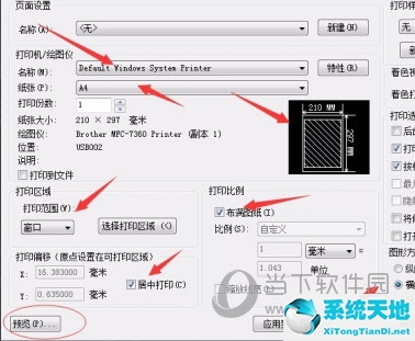 AutoCAD2016如何打印选定的区域