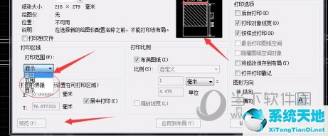 AutoCAD2016如何打印选定的区域