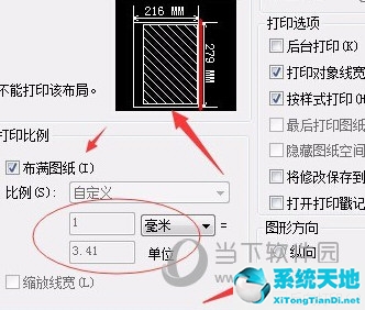 AutoCAD2016如何打印选定的区域