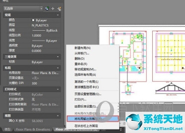 AutoCAD2016怎么切换模型和布局