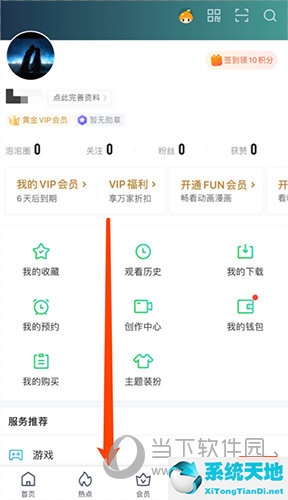 爱奇艺怎么设置自动小窗