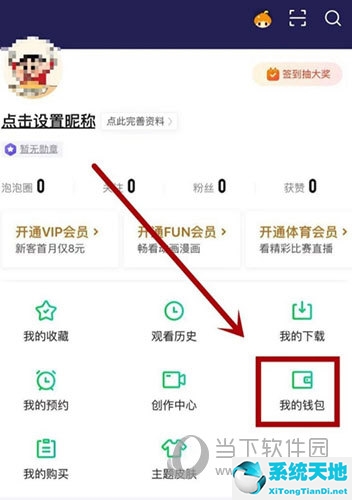 爱奇艺怎么解绑银行卡