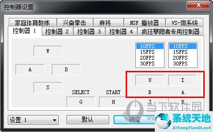 VirtuaNES模拟器连发设置