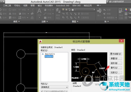 AutoCAD2015怎么设置标注尺寸大小