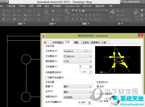 AutoCAD2015怎么设置标注尺寸大小