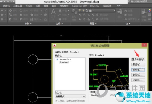 AutoCAD2015怎么设置标注尺寸大小